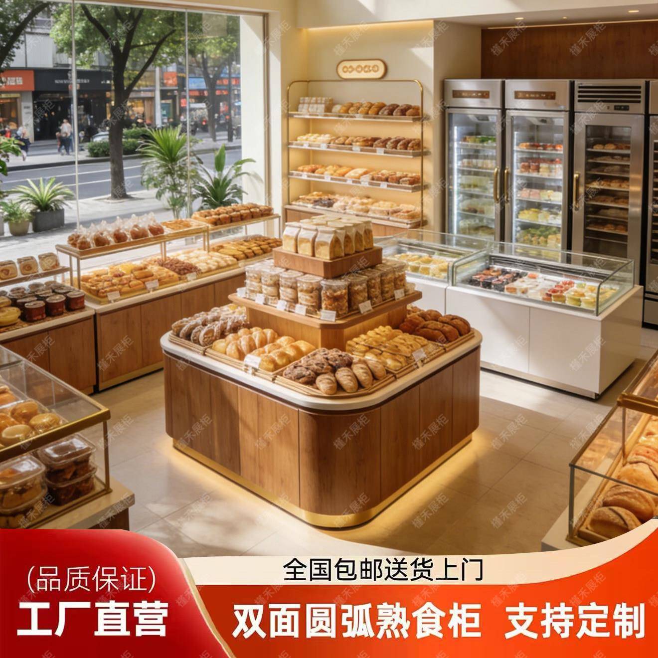 新款日式面包柜原木风面包展示柜简约开放式中岛柜蛋糕面包展示架