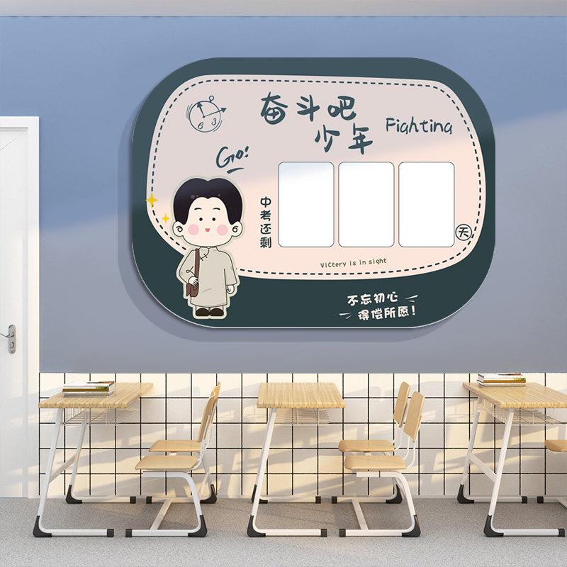 中考加油贴纸教室装饰班级文化布置神器高考倒计时提醒牌励志墙贴