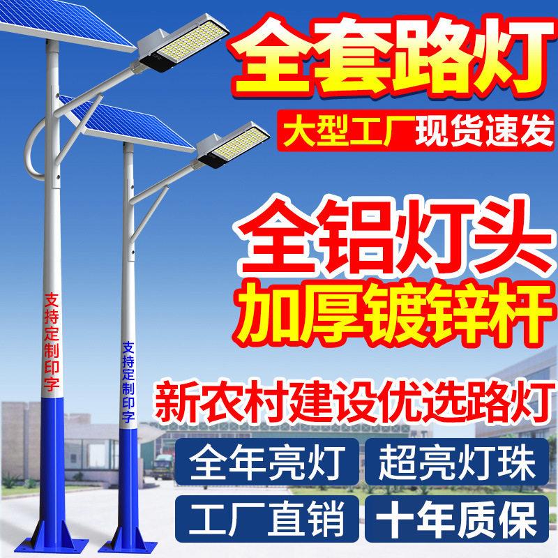 路灯户外灯超亮6米大功率led道路灯铝型材庭院灯仿古灯笼灯