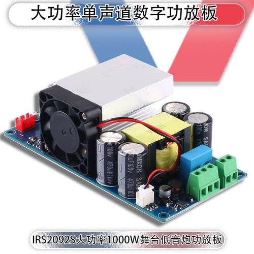 IRS2092S单声道功放板HIFI发烧1000W超大功率数字音响高端重低音