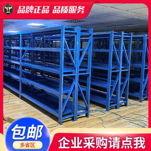 轻型中型重型仓储货架五金快递家用 厂家直销沈阳货架 仓库蓝色5