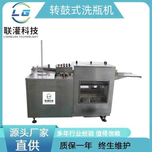 生产厂家转鼓式超声波洗瓶机质量好源头厂家全自动食品级