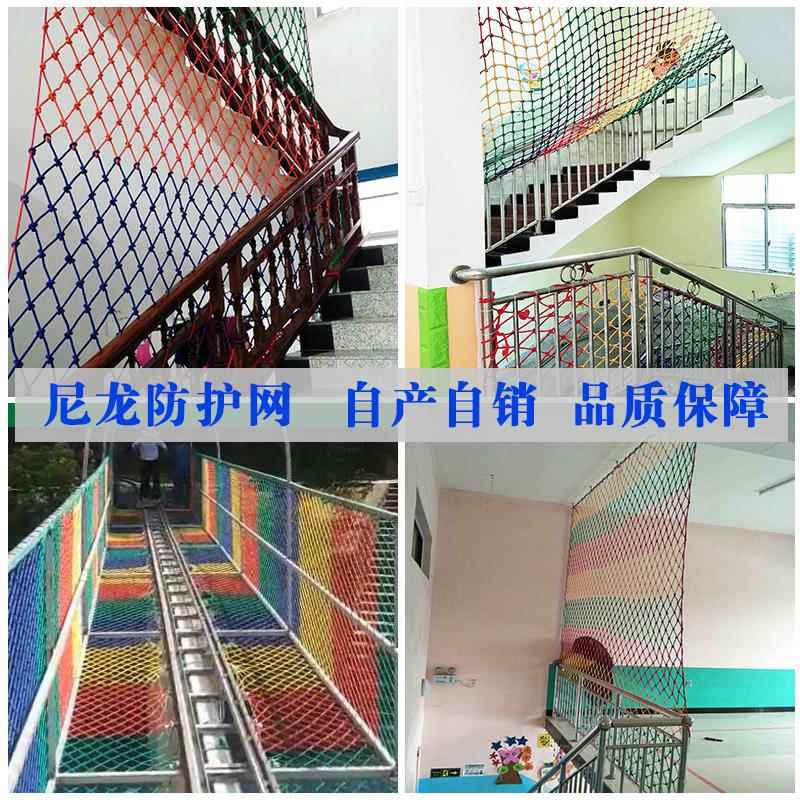楼梯天井防护网安家用儿童防坠落网加粗尼龙绳网幼儿园防摔淳枫