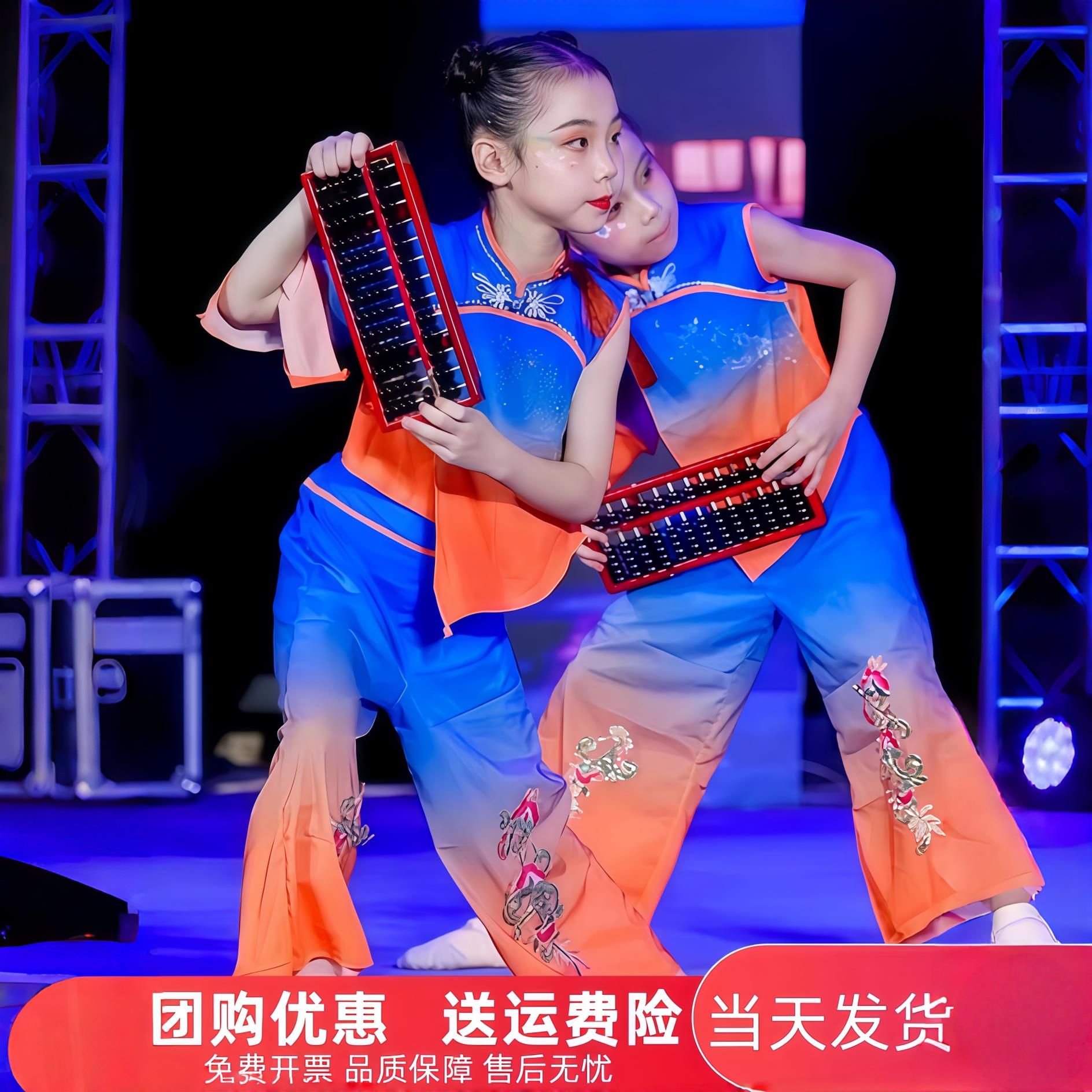 小算神儿童演出服算一算民族舞蹈服珠算口诀算盘道具小算盘表演服