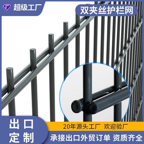 出口工厂供应868双夹丝2d围栏656双夾丝护栏网545双横丝栅栏围栏