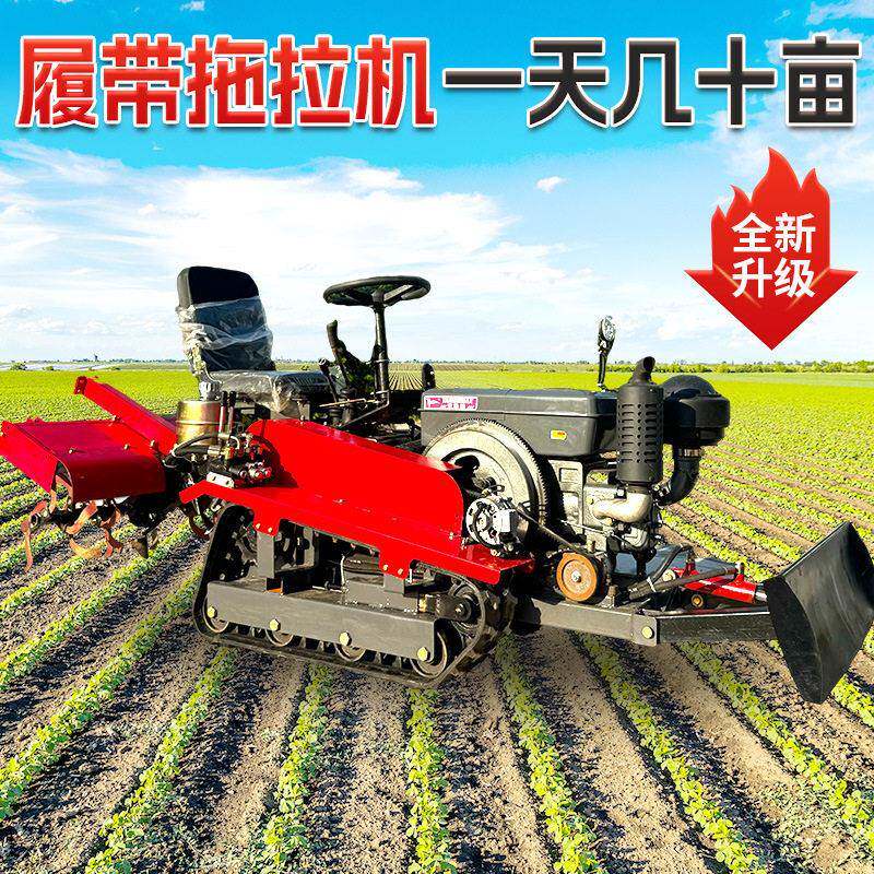 农用履带旋耕机旱地水田农用拖拉机小型履带拖拉机大棚农田旋耕机