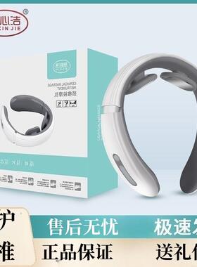 正品思心洁智椎多功能颈加热S肩部脉冲EM颈能椎颈部