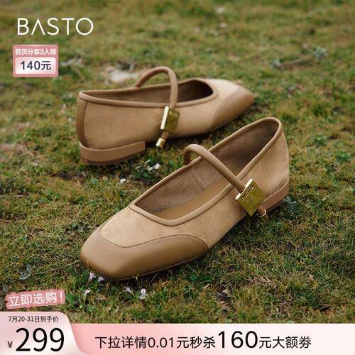 百思图春新款法式玛丽珍鞋新中式晚晚温柔女平底单鞋MB317AQ4