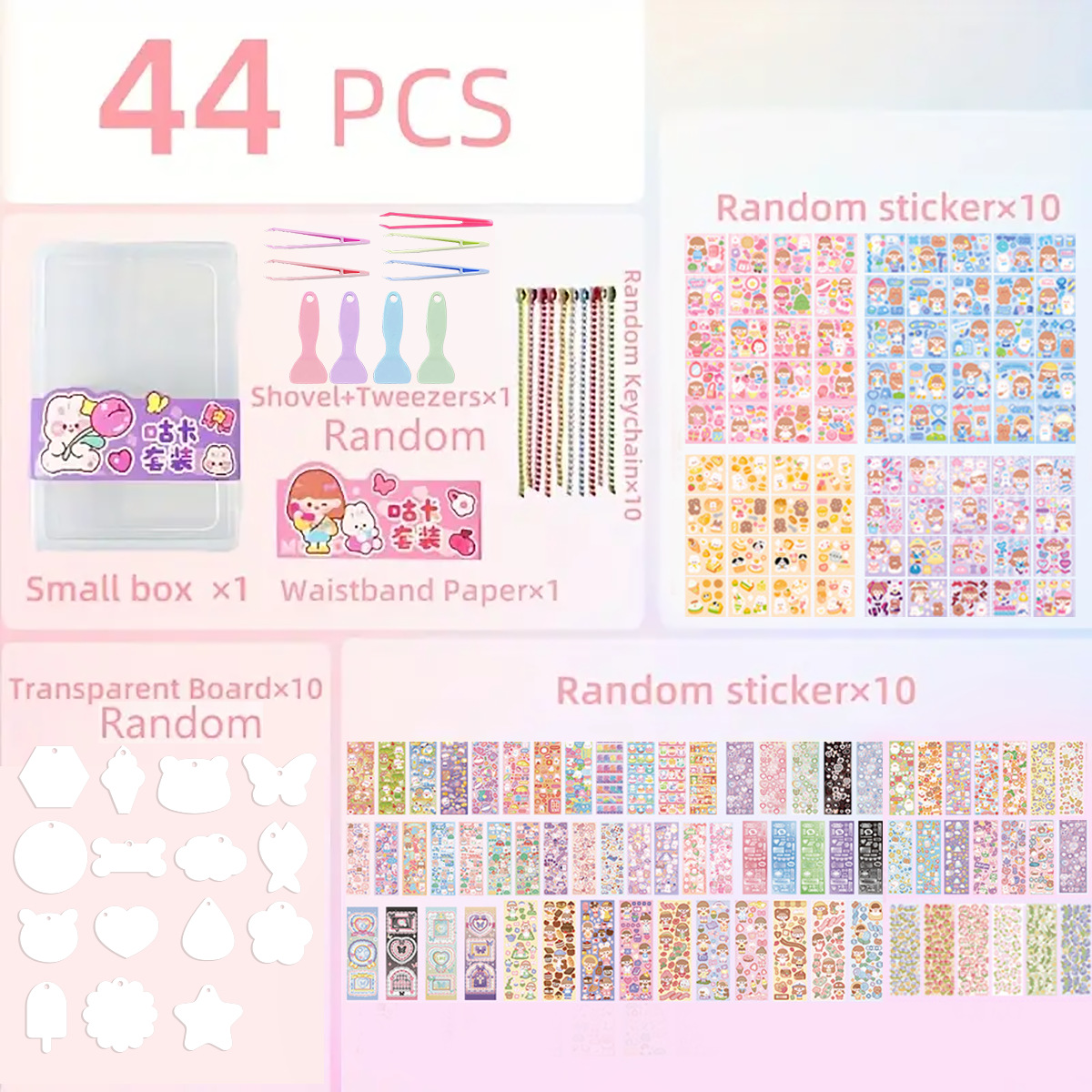 DIY儿童女孩奶油套装立体贴纸