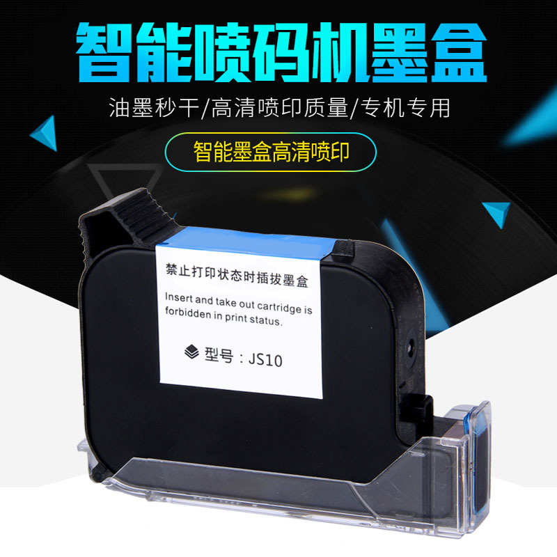 陈百万手持式喷码机打码机进口快干2588K+ JS10m 2790K+ 2588+M J