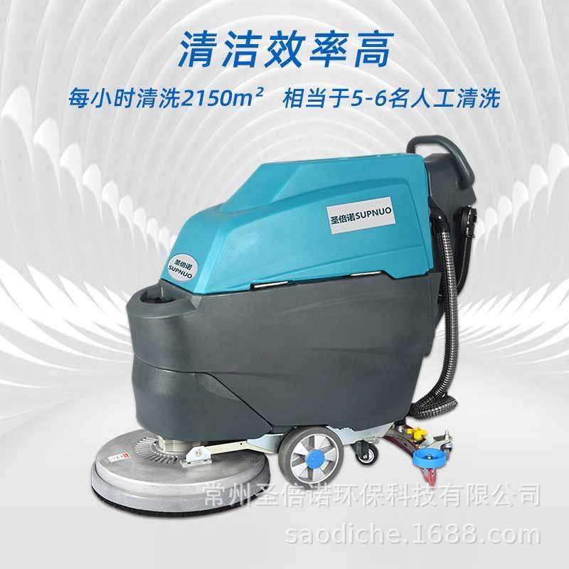 SBN580厂家车间工厂拖地机水磨石环氧地坪洗地机手推式洗地机