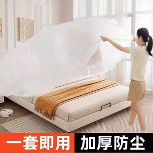 一次性防尘罩床罩万能全盖宿舍塑料防尘膜家具床头柜冰箱保护盖布