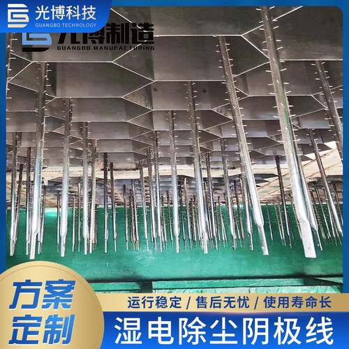 静电除尘BS锯齿RSV15芒刺线螺旋钢丝绳鱼骨星型湿电除尘器阴极线