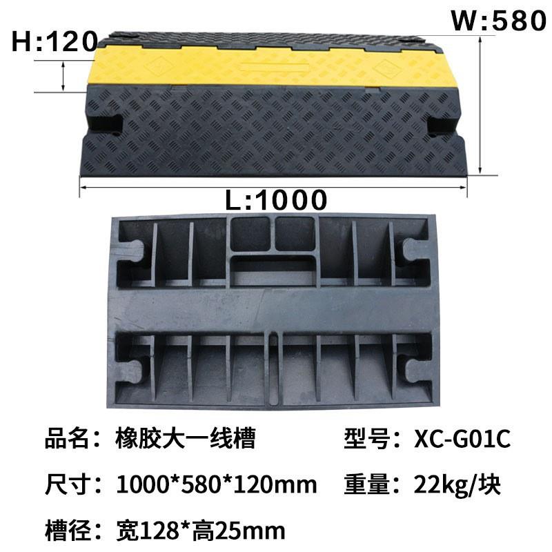 厂家直供加强型橡胶大号一线槽减速带护线盖板线槽道路设施