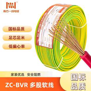 南方一线人和珠江家装电线BVR铜芯电线国标2.5/4/6平方的铜芯线