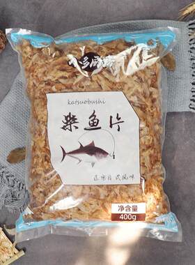 木鱼花柴鱼片 章鱼小丸子材料500克寿司鲣鱼片批萨 柴鱼片