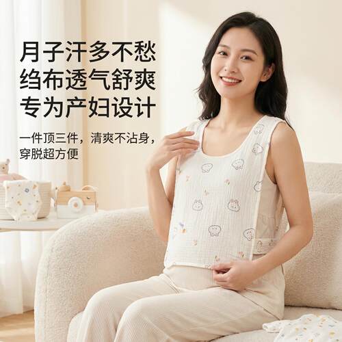 月子隔汗巾孕妇产妇专用成人儿童后背隔汗巾健身跑步纯棉吸汗巾