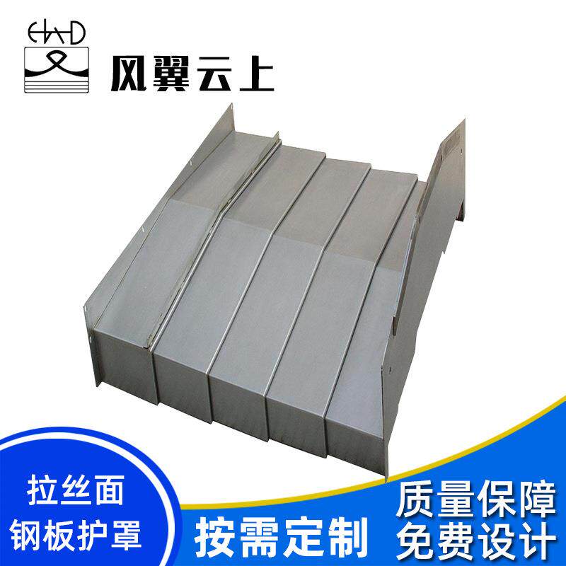 数控床040自动伸缩式防尘罩不锈钢防护罩耐机磨导轨盔护甲防护铣