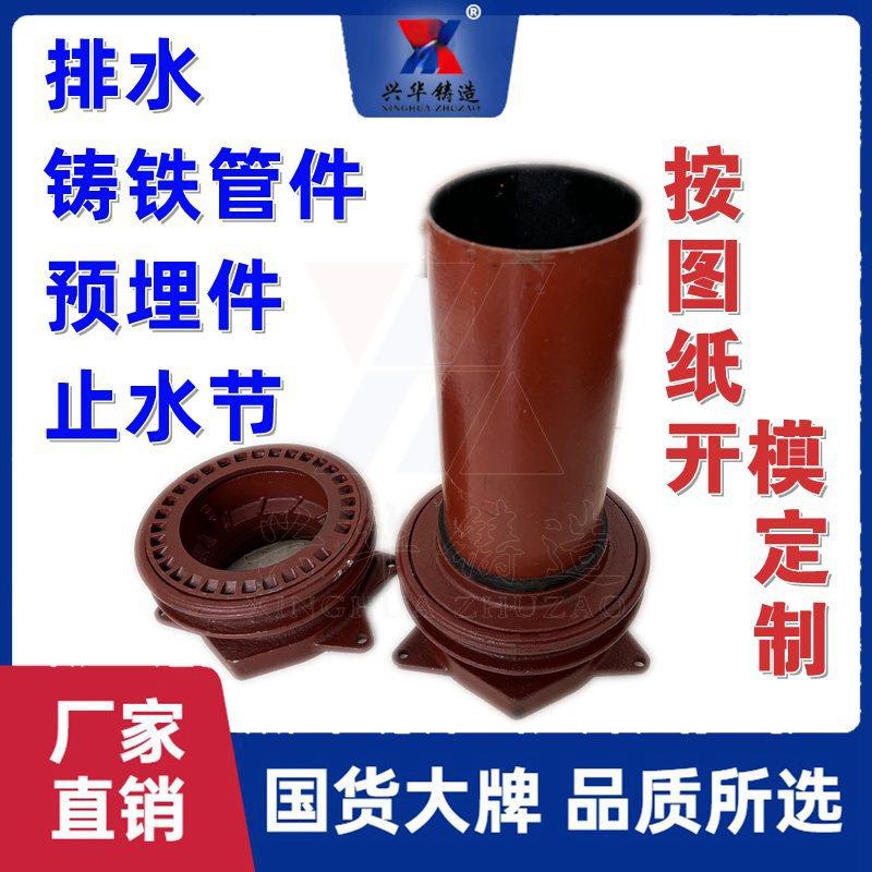 卫生间排水管铸铁预埋套筒止水节带翼环穿墙套管法兰压盖连接
