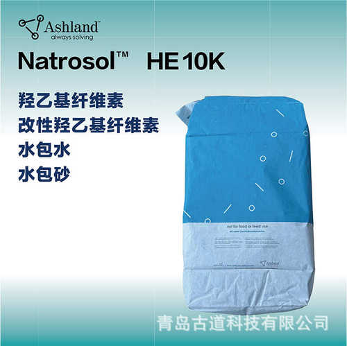 亚什兰Natrosol HE 10K用于水性涂料的改性羟乙基纤维素