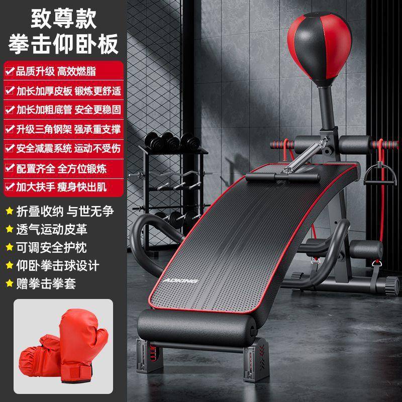h阿家用男腹肌板运动器收腹多功能哑铃凳仰卧板仰卧起坐健身