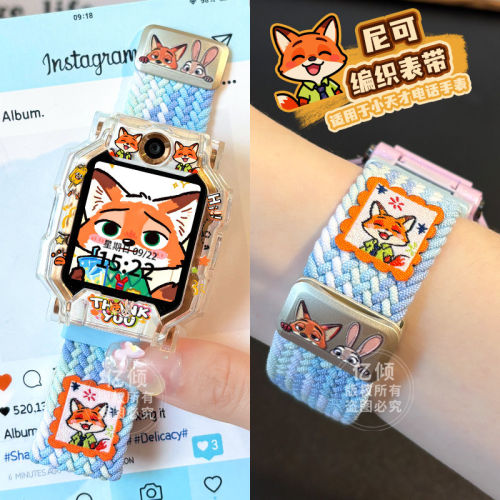 小天才pro适用电话手表卡通配件