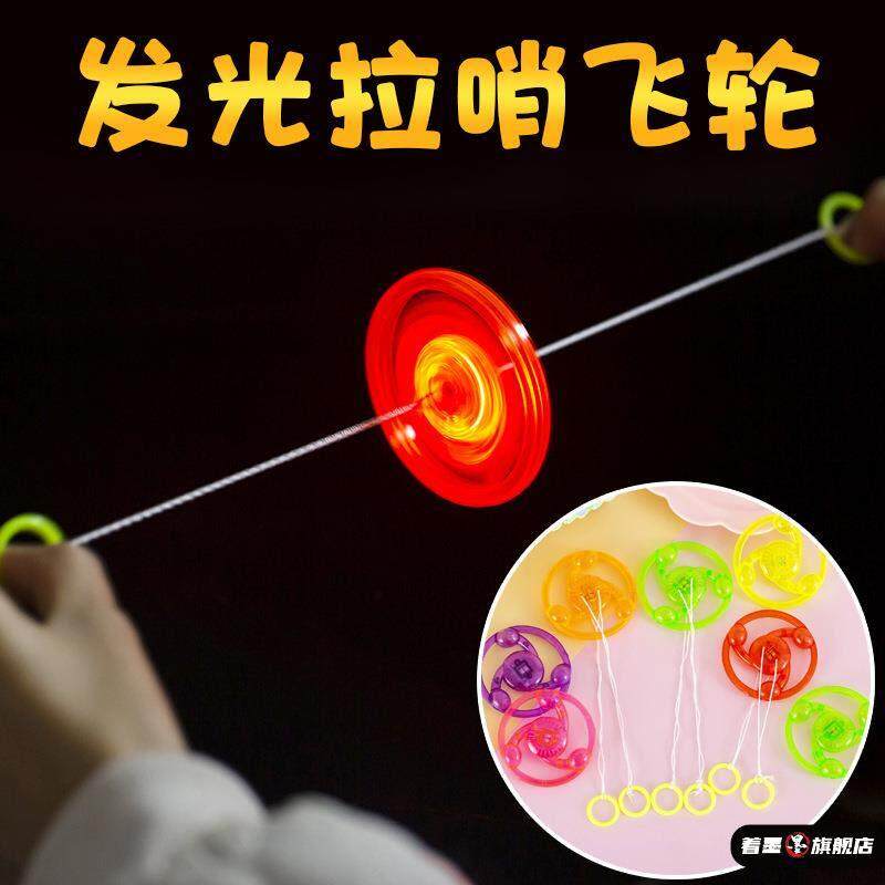 拉线飞轮陀螺玩具发光风火轮拉哨拉响儿童地摊货源创意儿童小礼品