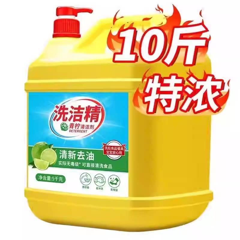 冷水去油洗洁精家用食品级家庭装餐具洗碗果蔬大桶不伤手清香