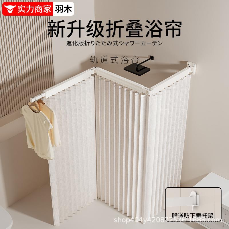 折叠浴帘浴室隐形隔断浴帘卫生间淋浴洗澡防水帘子洗澡间干湿分离