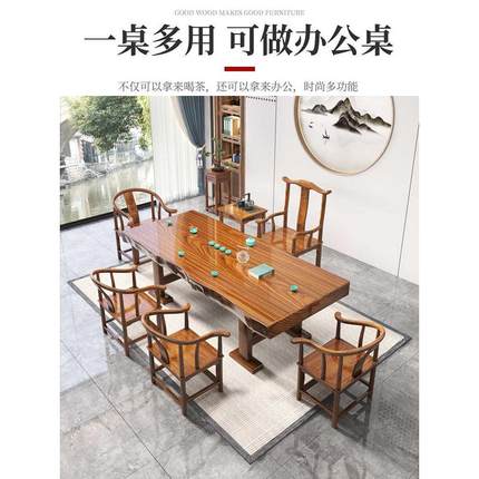 新中式功夫茶茶桌家用原木办公室茶具大板椅组合整板实木台泡茶桌