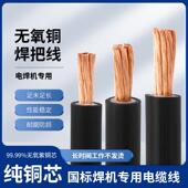 线16 线国标电缆线 70平方纯铜 电焊线 线电焊机焊把线