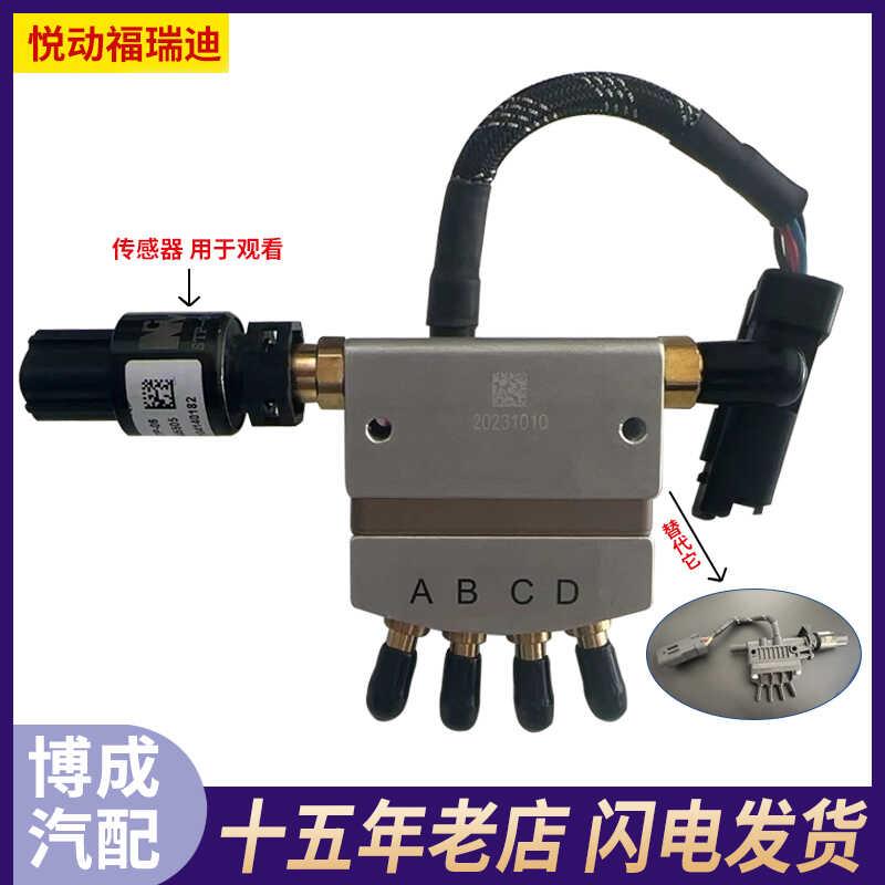悦动福瑞迪NT705燃气喷轨汽车油改气配件汽车天然气CNG配件燃气
