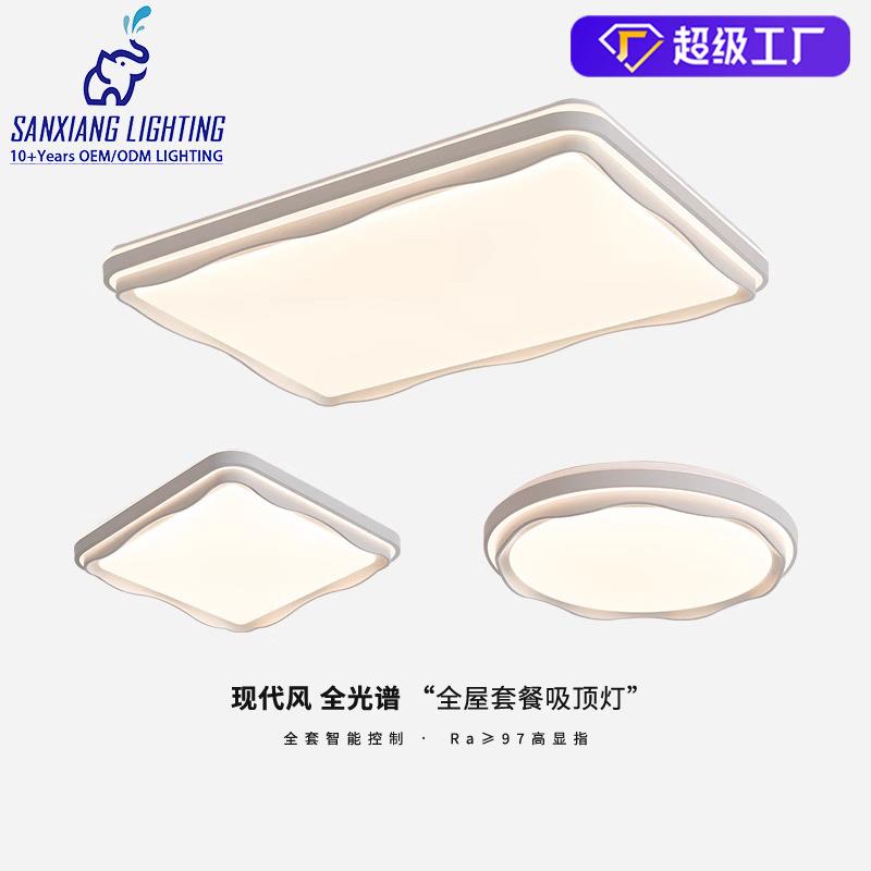全光谱led吸顶灯现代简约卧室主灯2025新款儿童房间护眼中山灯具