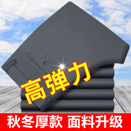 春秋季男裤西装裤，休闲长裤子男士，修身直筒加厚西裤商务男款弹力