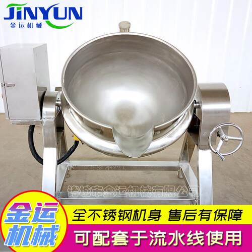 凉皮夹层锅 梨膏电加热搅拌夹层锅 红辣椒不锈钢搅拌夹层锅