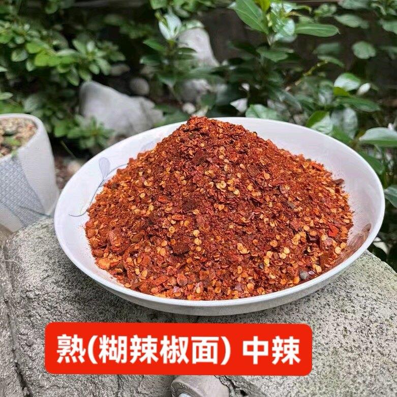 贵州辣椒面贵州特产 织金糊辣椒面熟辣椒面特辣中辣辣椒面小作坊