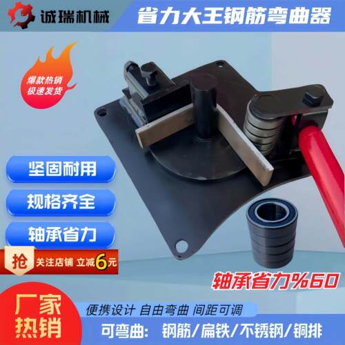 小型手动弯箍机弯曲机手动工地钢筋折弯机打弯机手搬箍筋弯曲机器