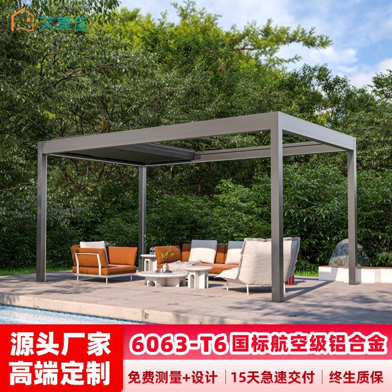 艾美佳山如梦定制新中式阳光房凉亭子铝合金庭院花园电动百叶遮阳