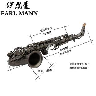 伊尔曼 Mann仿古银中音降E萨克斯专业萨克斯管SAX Earl