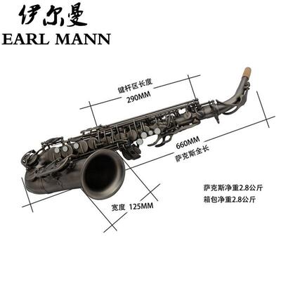 伊尔曼 Earl Mann仿古银中音降E萨克斯专业萨克斯管SAX