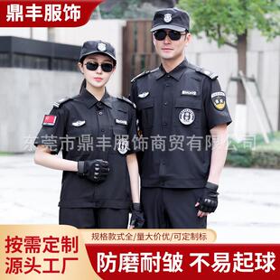 制服小区物业保安服工装 保安作训服套装 专用 短袖 511速干夹克夏季