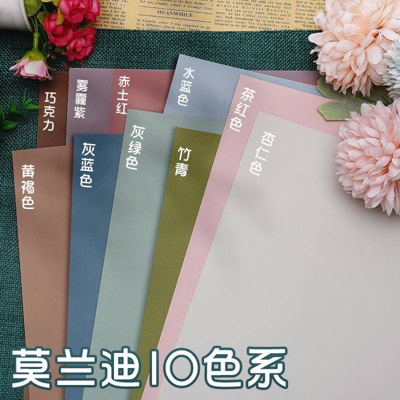 元浩环创彩卡纸彩色手工硬卡纸4开学生幼儿园背景DIY莫兰迪色卡纸