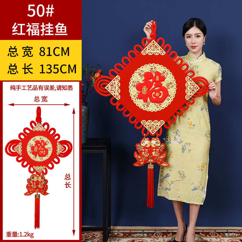 2025中国结红福挂鱼喜庆用品挂件春节绒布板结大号福字年货