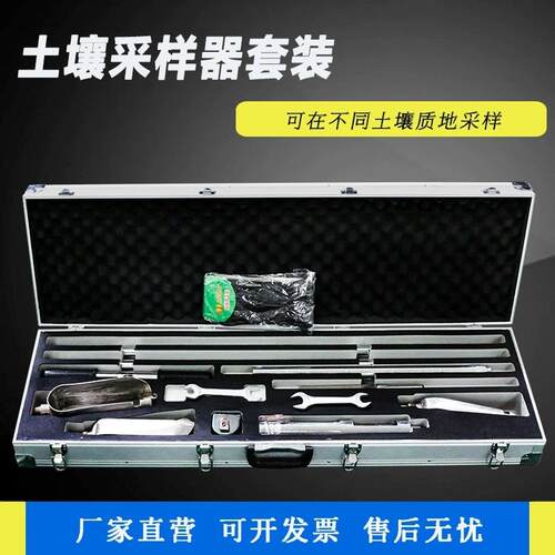 便携式手动土壤采样器综合套装自动采集器采泥器标准采样设备