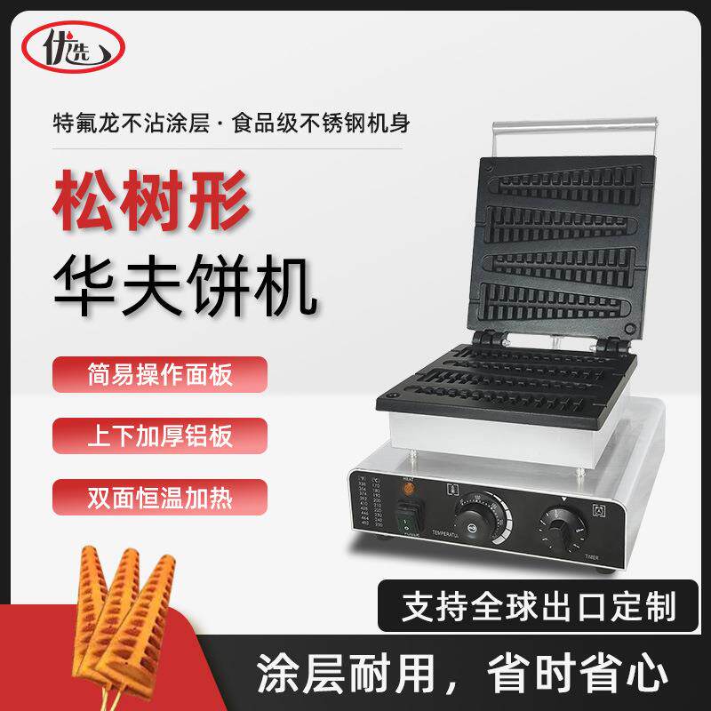 松树机商用华夫炉华夫饼机松树型松饼机鱼骨机圣诞树饼机小吃设备