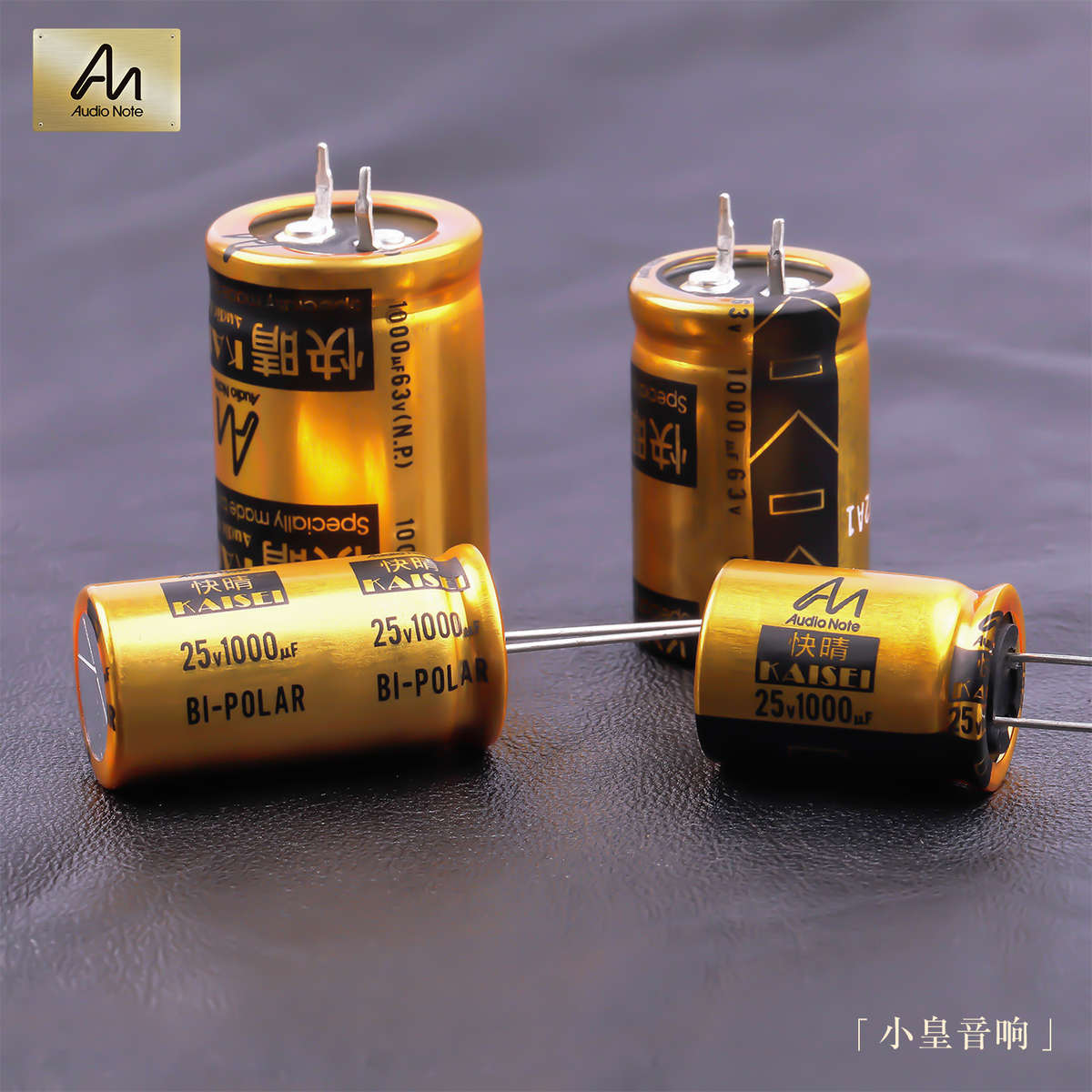 英国 Audio Note 快晴电容  1000uF 25V 63V