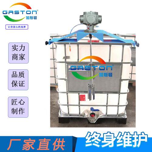 供应加C斯顿IBHIBC-HB-AB-AMP7 工 I化BC桶横板式气动搅-拌器 厂