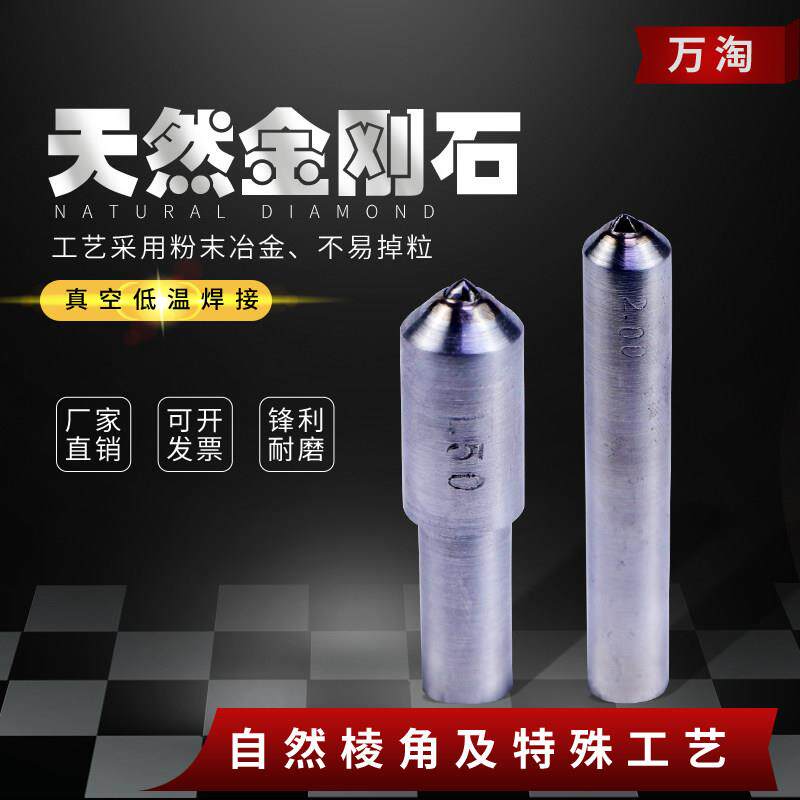 金刚石修整笔磨床洗石粗砂轮精修正器天然金钢石砂轮刀尖头金刚笔