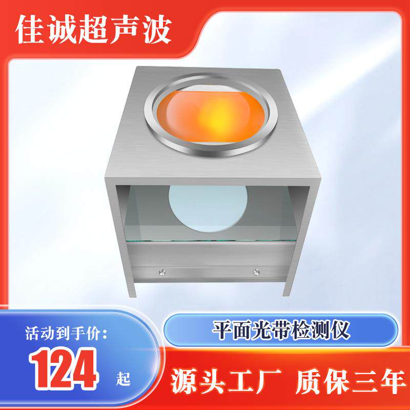 供应平面光带检测仪一级平面平晶钠光灯源测量机械密封面平面度