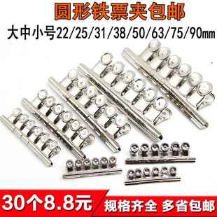 不锈钢夹子大小号文件报夹圆形铁票夹长尾夹画板票据夹包邮
